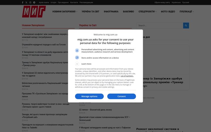Screenshot of mig.com.ua