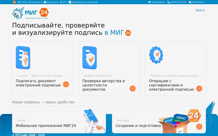 Screenshot of mig24.online