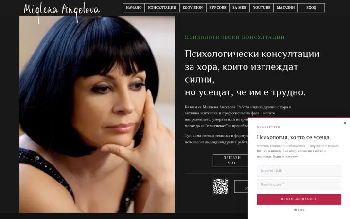 Screenshot of miglena-angelova.com