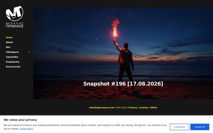 Screenshot of mihalisgermanos.com