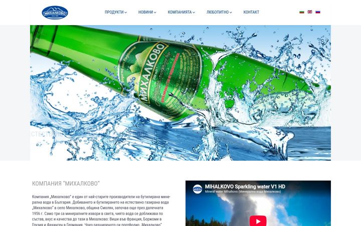 Screenshot of mihalkovo.com