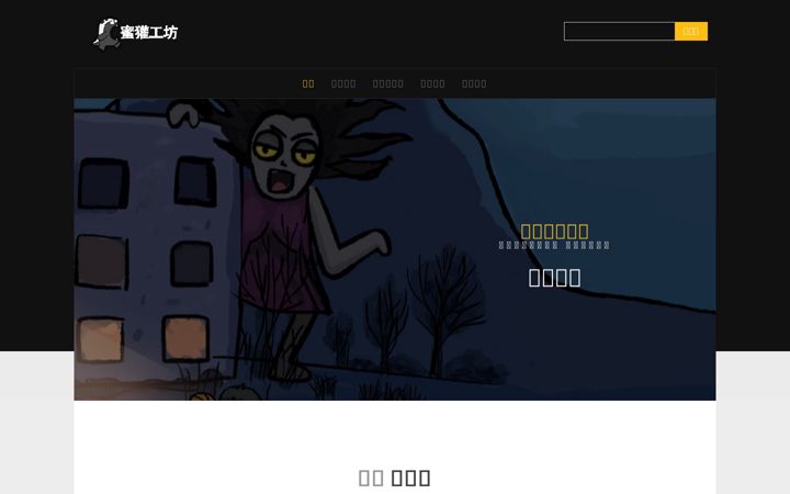 Screenshot of mihuangame.com