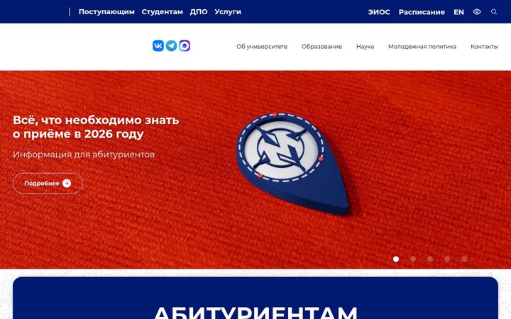 Screenshot of miigaik.ru