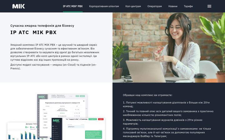 Screenshot of mik.ua