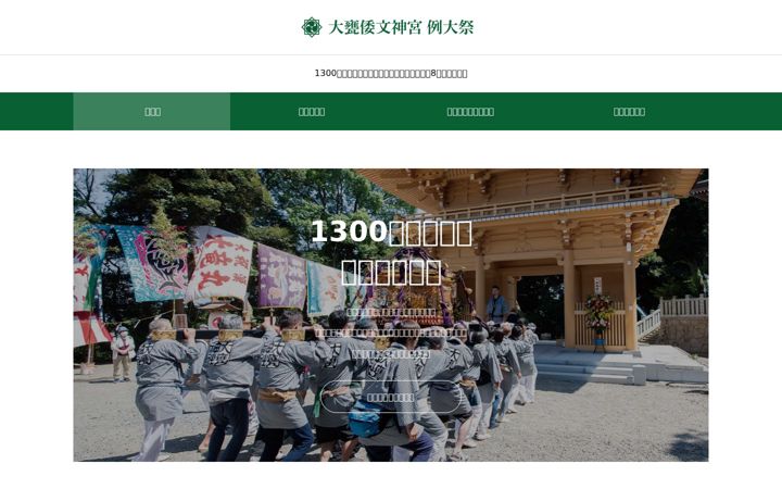 Screenshot of mikaboshikagaseo.com