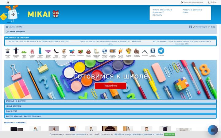 Screenshot of mikai.org