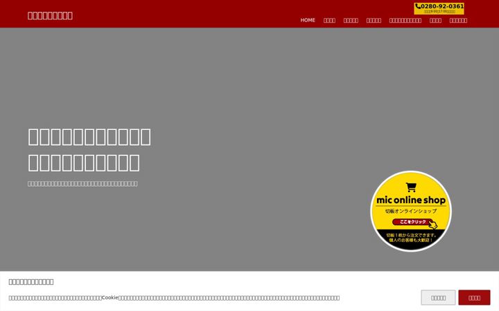 Screenshot of mikajiri.com