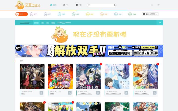 Screenshot of mikanime.tv