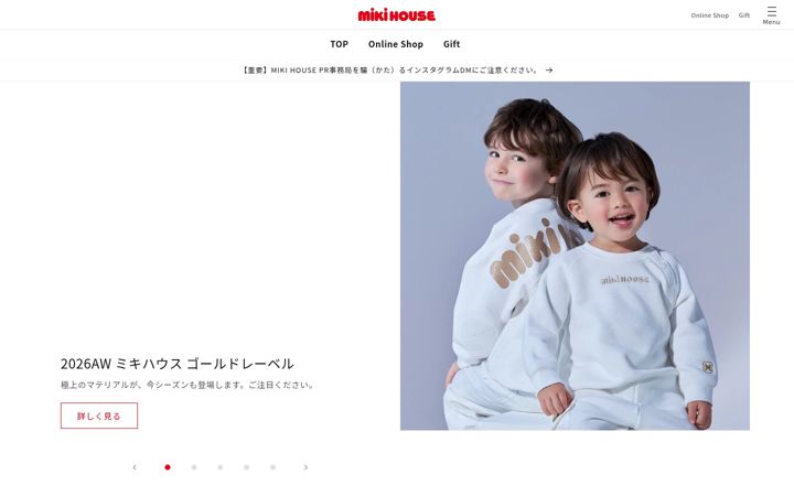 Screenshot of mikihouse.co.jp
