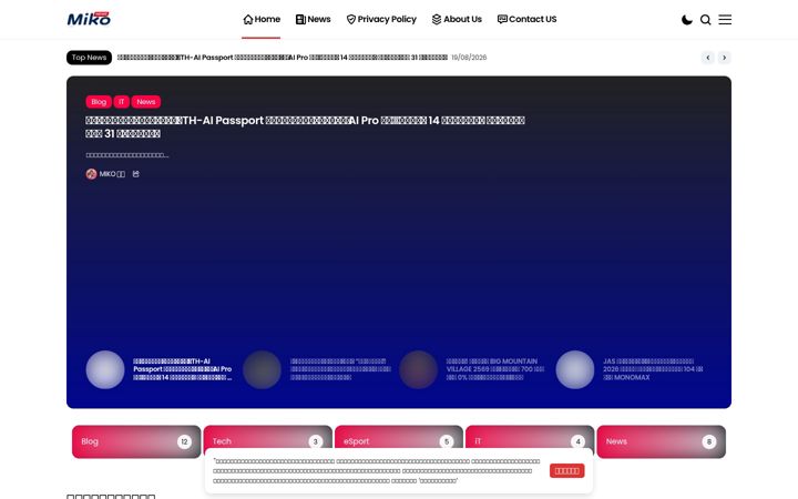 Screenshot of mikothai.com