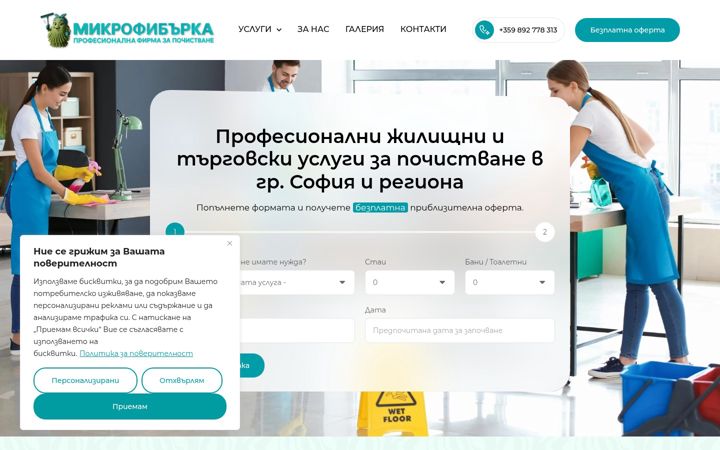 Screenshot ta' mikrofibarka.com