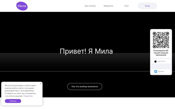 Screenshot of mila.online