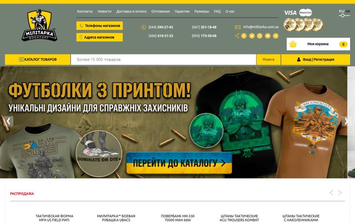 Screenshot of militarka.com.ua