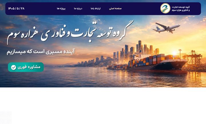 Screenshot of millenniumtradeco.com