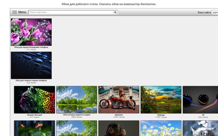 Screenshot of million-wallpapers.com