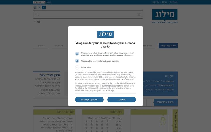 Screenshot of milog.co.il