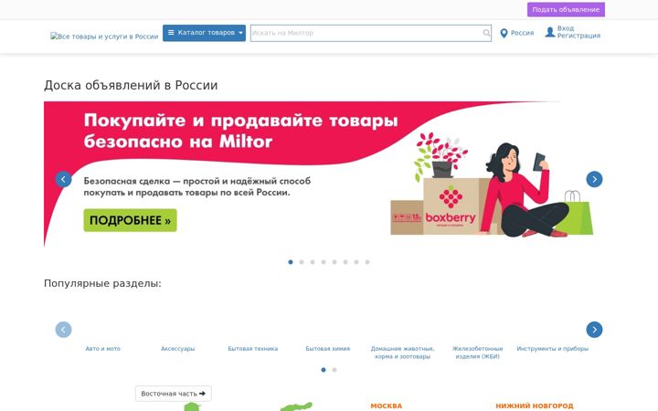 Screenshot of miltor.ru