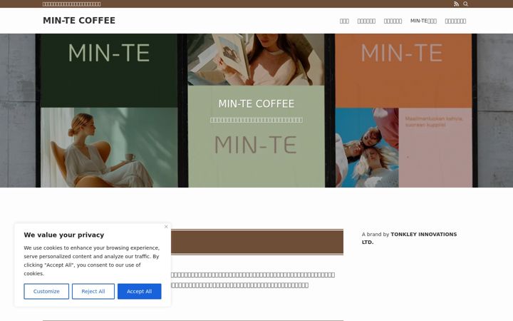 Screenshot of min-te.com