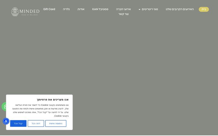 Screenshot of minded-wellness.com