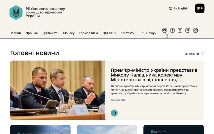 Képernyőkép: mindev.gov.ua