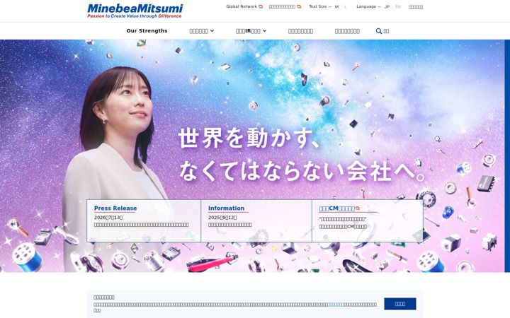 Screenshot van minebeamitsumi.com