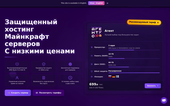Képernyőkép: minecraft-hosting.net