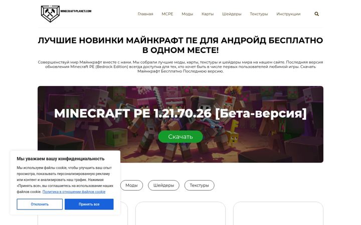 Screenshot of minecraft-planet.com