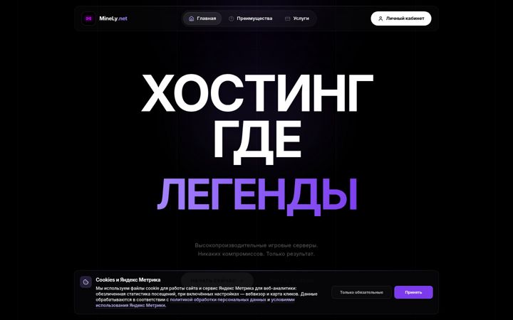 Screenshot of minely.net