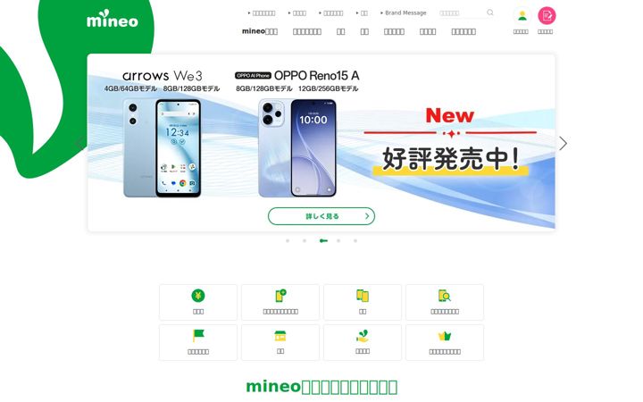 Screenshot of mineo.jp