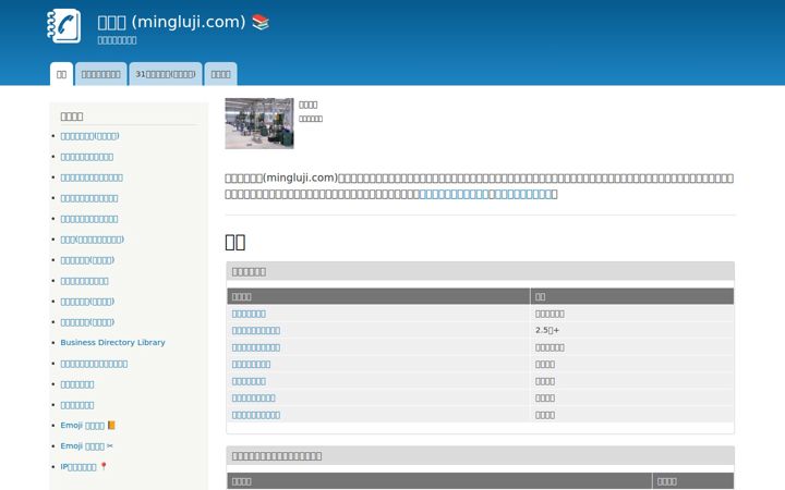 Ekrano kopija mingluji.com