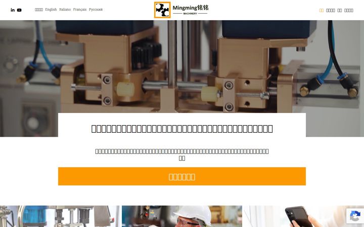 mingmingmachinery.com