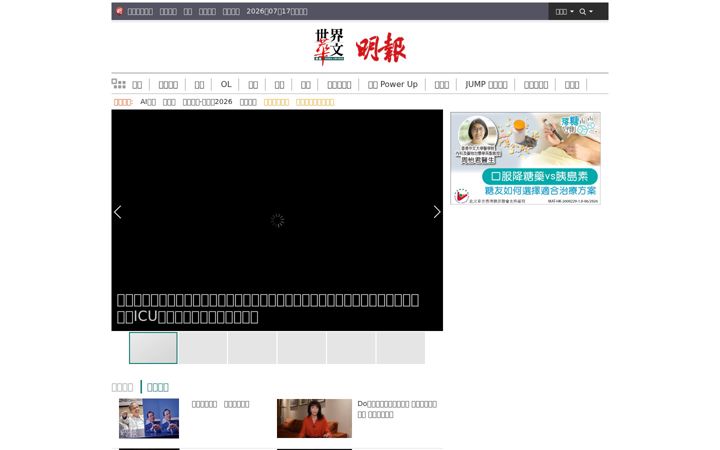 Captură de ecran a mingpao.com