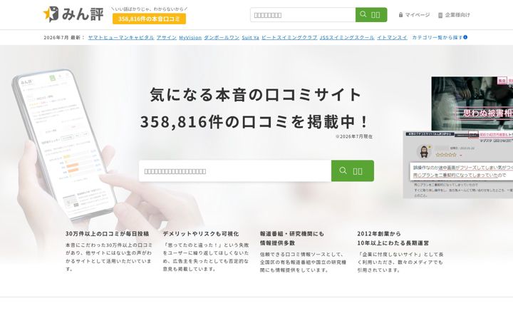 Screenshot of minhyo.jp