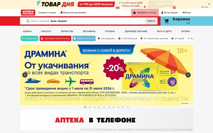 Screenshot of minicen.ru