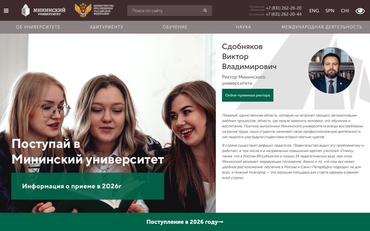 Screenshot of mininuniver.ru