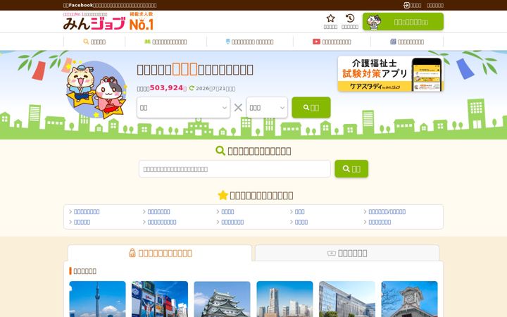Screenshot of minjob.com