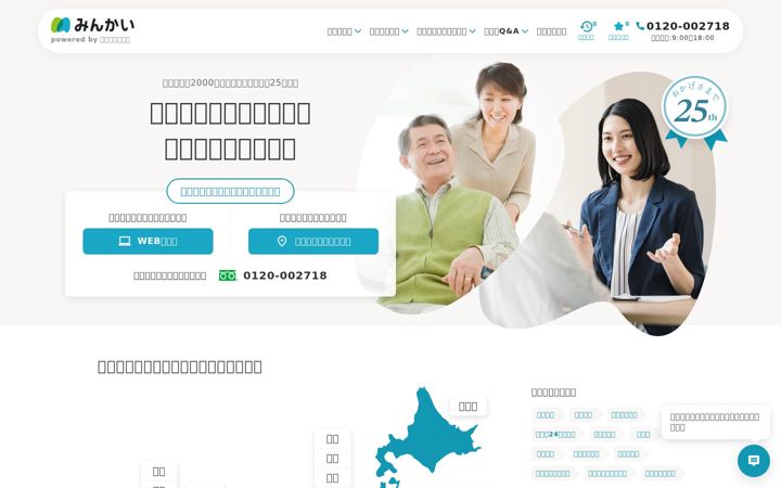 Screenshot of minkai.jp