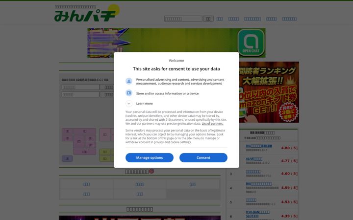 Screenshot of minpachi.com