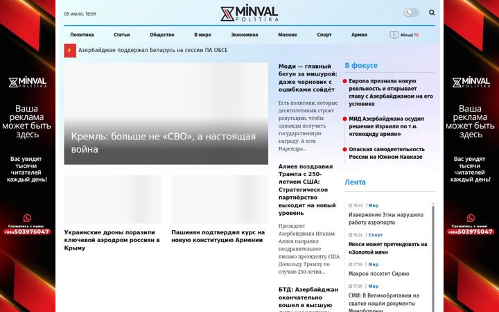 Screenshot of minval.az