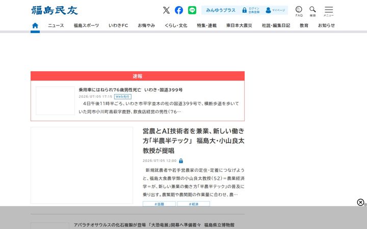 Screenshot of minyu-net.com