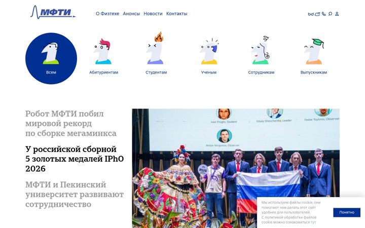 Screenshot di mipt.ru