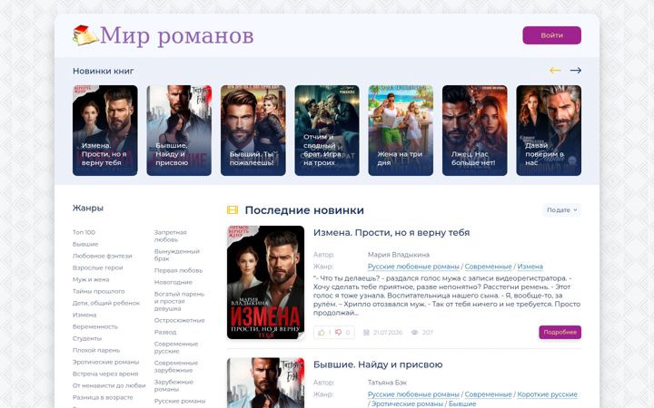 Screenshot of mir-romanov.ru
