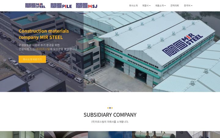 Screenshot of mir-steel.com