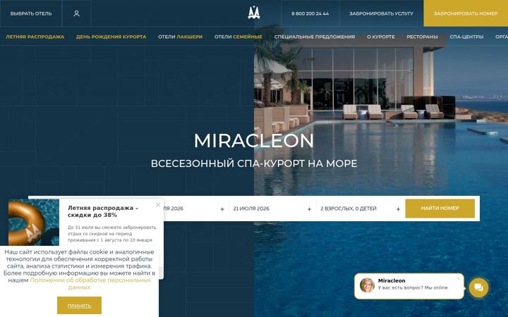Screenshot of miracleon.ru