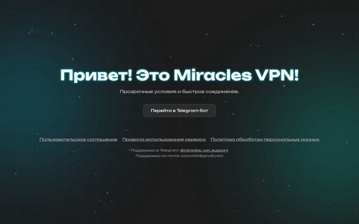 Képernyőkép: miracles-vpn.uk