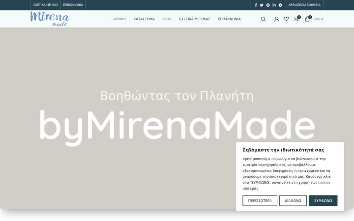 Screenshot of mirenamade.com