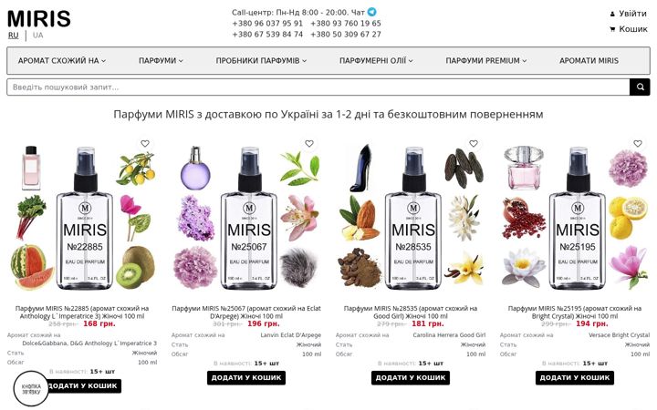 Screenshot of miris.store