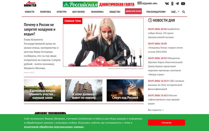 Screenshot of mirnov.ru