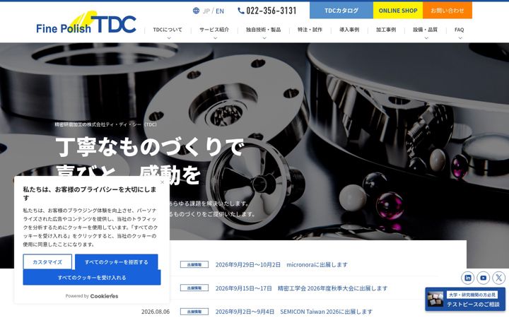 Screenshot of mirror-polish.com