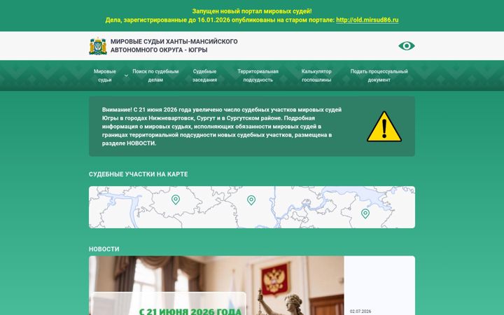 Screenshot of mirsud86.ru